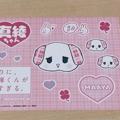 映画『なのに、千輝くんが甘すぎる。』パンフレット等の画像