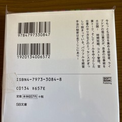 100億稼ぐ仕事術の画像