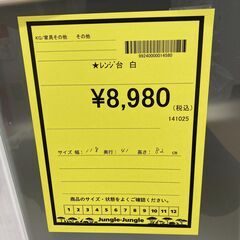 A-362【リユースのサカイ野々市店】ジモティ来店特価‼ レンジ台 レンジラック ホワイト クリーニング済みの画像