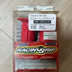 ロードバイク クロスバイク サドル ハンドル セットの画像