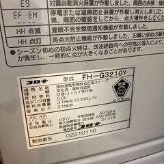 コロナ　石油ストーブの画像