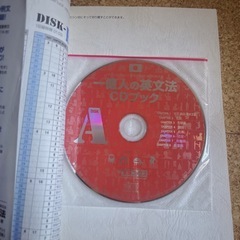 1億人の英文法　CD付きの画像