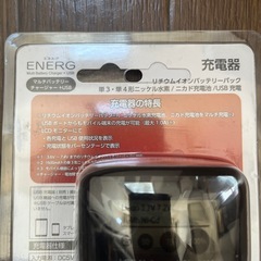 新品未開封　（楽天5千円）マルチバッテリー充電器の画像