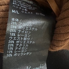 リブパンツの画像