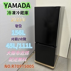 中古】大阪市の冷蔵庫を格安/激安/無料であげます・譲ります
