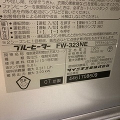 ダイニチ　ブルーヒーター　石油ストーブの画像
