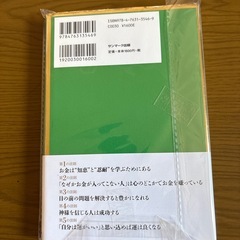 お金の心理の画像