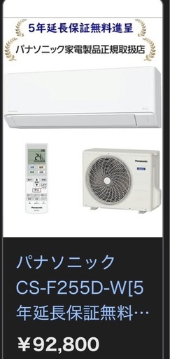 パナソニック　ルームエアコン　2025年式