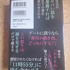 悪魔の心理学の画像