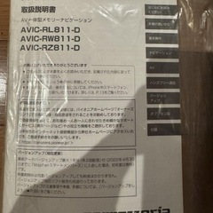 カロッツェリア　ナビの画像