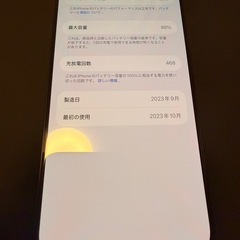 iPhone 15 pro max / 256 / 
ブラックの画像