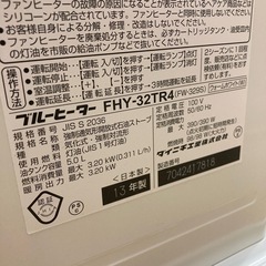ダイニチ　ブルーヒーター　石油ストーブの画像