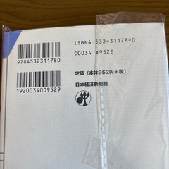 リーダー心得帖の画像