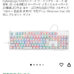 ゲーミングキーボードの画像