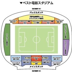 アビスパ福岡　アビスパシート指定席　値下げしますの画像