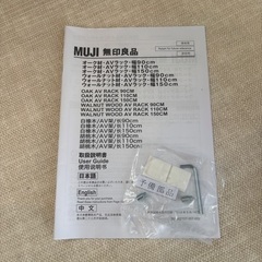 無印良品　テレビ台【10/30まで販売】の画像