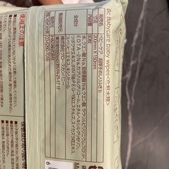 【受付終了】新品　おしり拭き　Bc Babycare ８０枚入り16個の画像