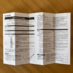 【PCセット割】ELECOM製アクティブタッチペン（黒）の画像