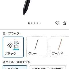 【PCセット割】ELECOM製アクティブタッチペン（黒）の画像