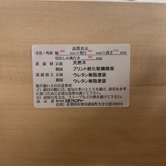 三友ファニチャー　整理タンスの画像