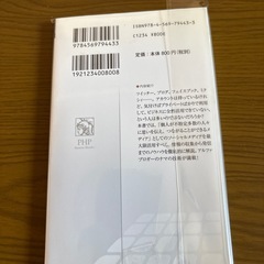 発信力の鍛え方の画像