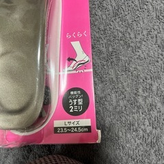 アーチフィッターインソールの画像
