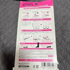 アーチフィッターインソールの画像