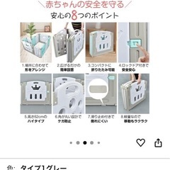 ベビーサークルの画像