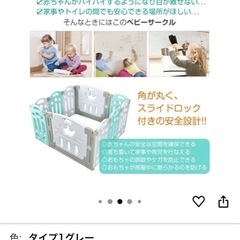 ベビーサークルの画像