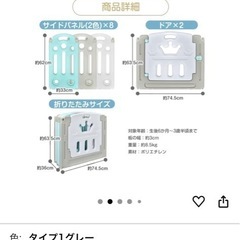 ベビーサークルの画像