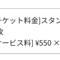 クロマニヨンズLIVEチケットの画像