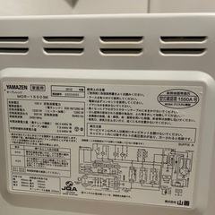 オーブンレンジの画像