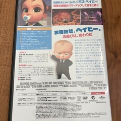 ボスベイビー　DVDの画像