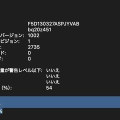 【現状品】MacBook Air（M1,2020）256GB/8GB〈MGN63J/A〉④の画像