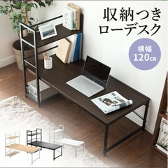 PCローデスクの画像