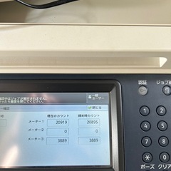 【終了】複合機　プリンター　オフィス　業務用の画像