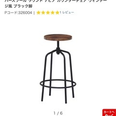 【お話し中】カウンターテーブルの画像