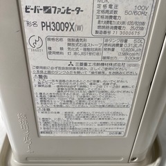 ファンヒーターの画像