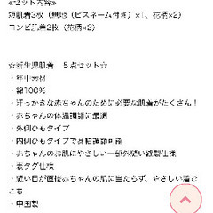 新生児短肌着3枚とコンビ肌着3枚の画像