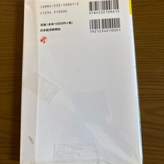 マネージャーが知っておきたい経営の常識の画像