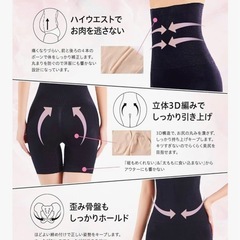 ダイエット　ガードル　2着！の画像