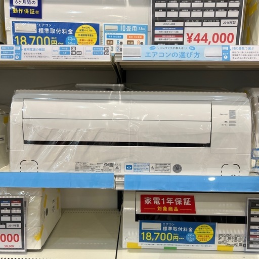 【トレファク神戸南店】MITSUBISHIの壁掛けエアコンです【取りに来られる方限定】