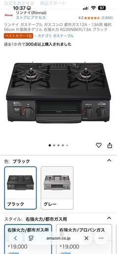 ガスコンロ