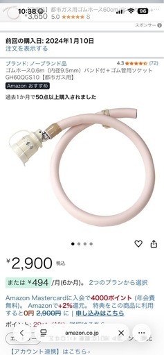 ガスコンロ