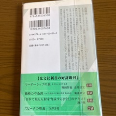 経営戦略の教科書の画像
