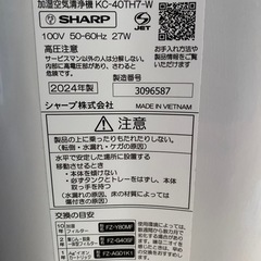 近隣の市のみ無料配送✨SHARP 加湿空気清浄機　2024年製　の画像