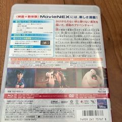 [お取引先決定しました]ベイマックス　DVDの画像