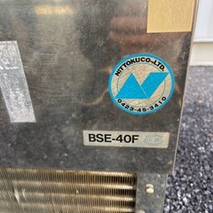 ビールサーバー　BSE-40F　の画像