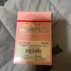 サンリオ とらトランプの画像