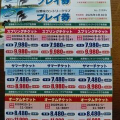 宜野座カントリーゴルフ券の画像